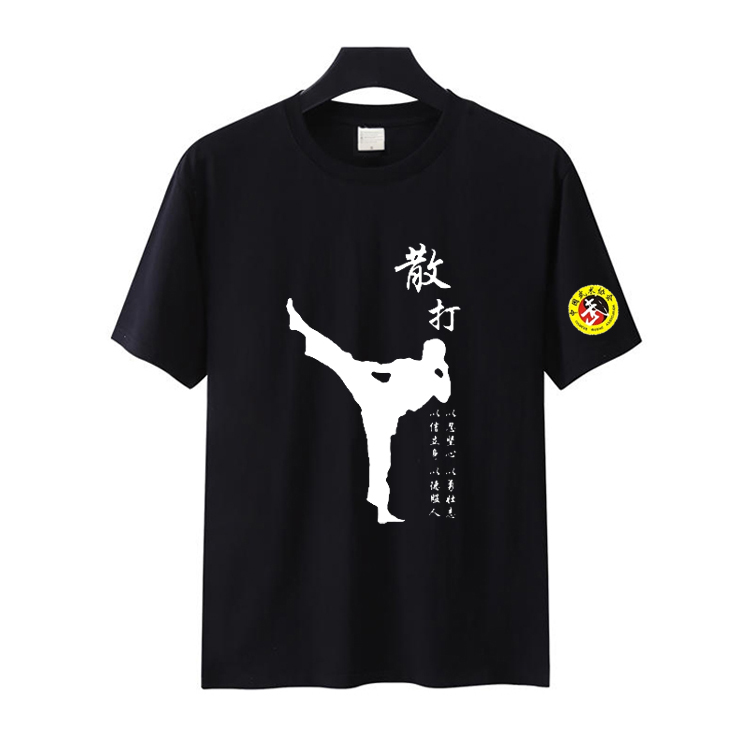 武术协会t恤中国功夫教练跆拳道短袖定制衣服男女散打培训服