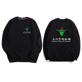 兰州牛肉拉面工作服长袖卫衣定制快餐店饭店服务员秋冬工装衣服