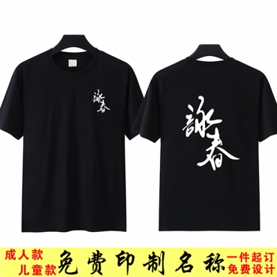 中国风武术会馆衣服咏春拳叶问李小龙功夫 晨练男女纯棉T恤短袖夏
