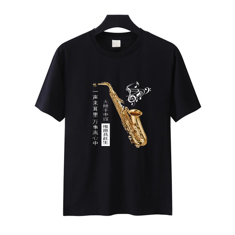 saxphone萨克斯表演出活动短袖古典爵士乐爱好者培训班夏季t恤