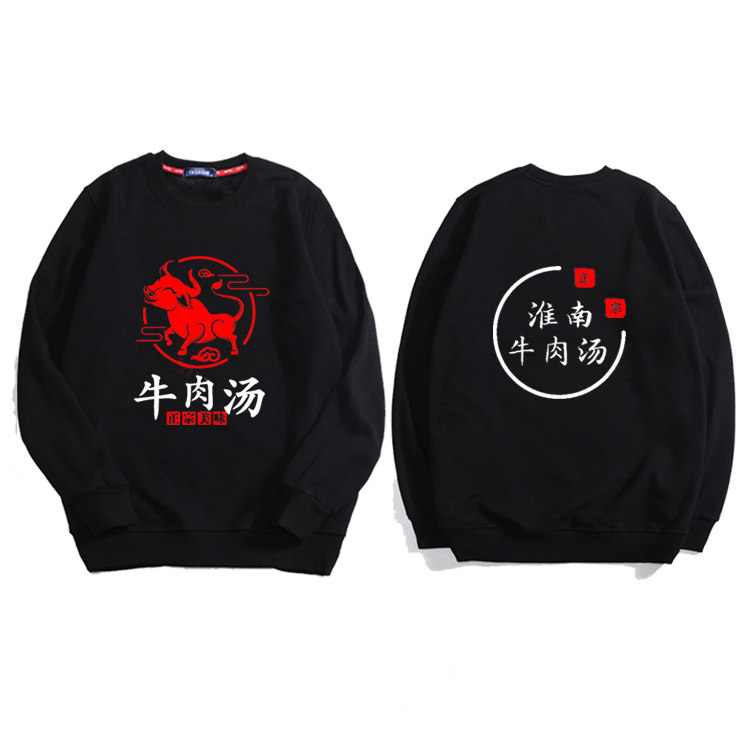 定制淮南牛肉汤面粉服务员工作服羊肉汤馆饭店秋冬长袖工装卫衣