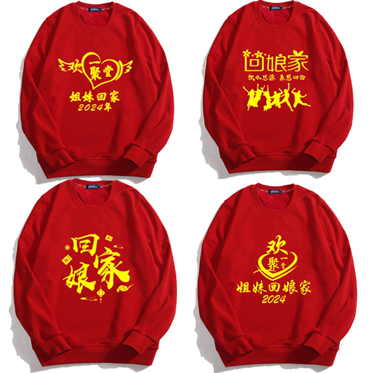 定制回娘家聚会金花认亲卫衣