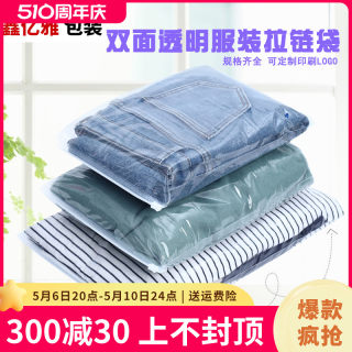 30*40*16丝服装拉链袋pe自封袋衣服透明收纳服装封口袋塑料包装袋