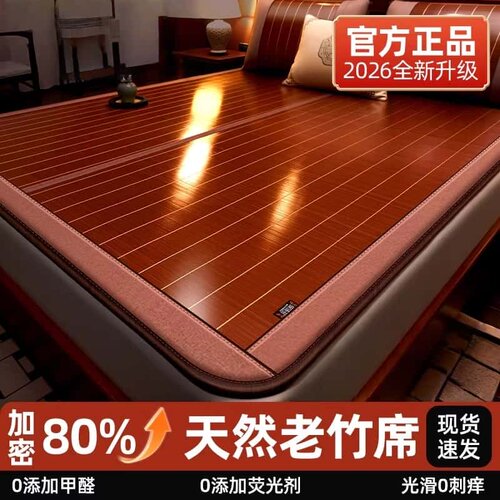 德国进口凉席竹席夏季冰丝草席垫