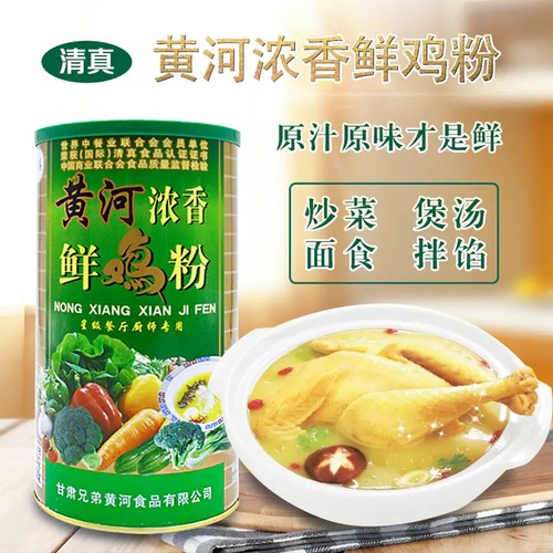 清真黄河兄弟鲜鸡粉调味品