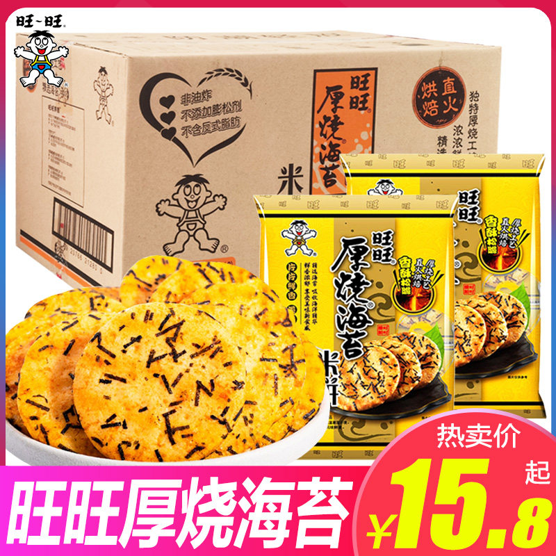 海苔煎饼价格 海苔煎饼图片 星期三