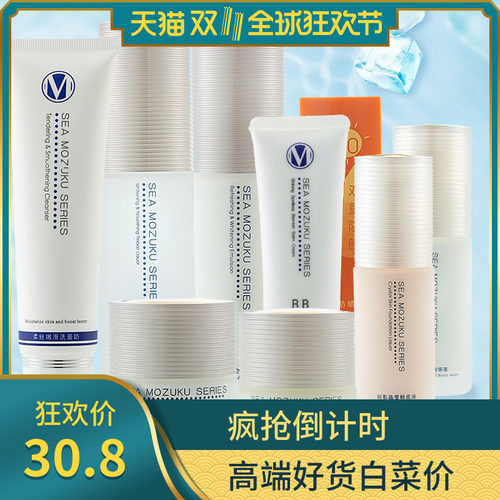 婉丝海洋燕窝化妆品水乳套装