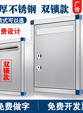 【工厂直销】不锈钢双锁信箱举报箱投诉箱监督带锁壁挂式户外扫黑