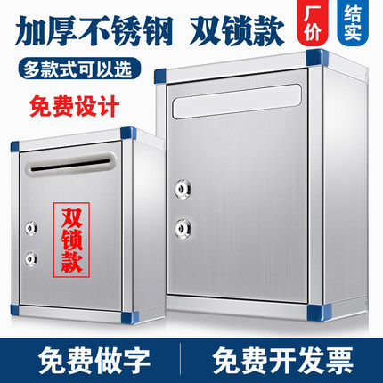 【工厂直销】不锈钢双锁信箱举报箱投诉箱监督带锁壁挂式户外扫黑