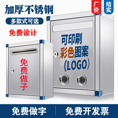 工厂店多尺寸意见箱壁挂式带锁