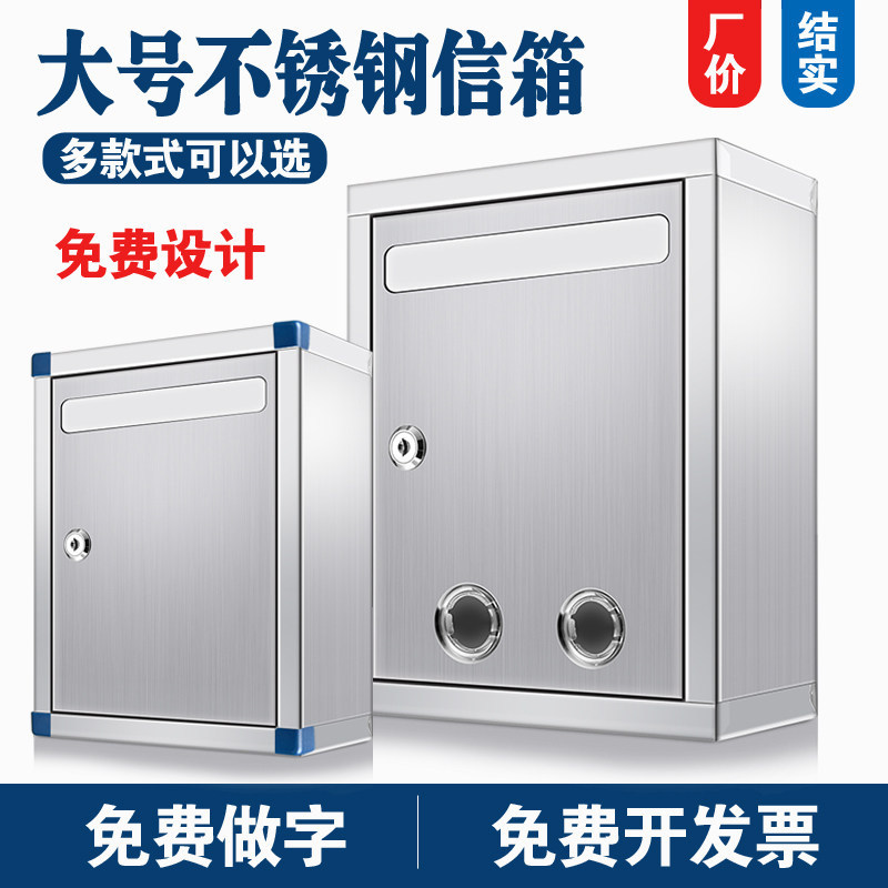 工厂直销信报箱举报箱建议箱