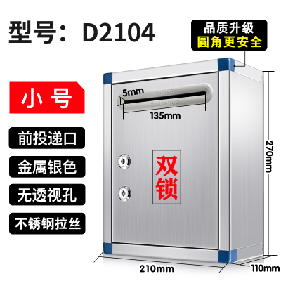 【工厂直销】不锈钢双锁信箱举报箱投诉箱监督带锁壁挂式户外扫黑