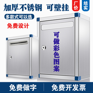 【工厂直销】不锈钢信箱意见箱举报箱投诉建议箱带锁壁挂式可定做