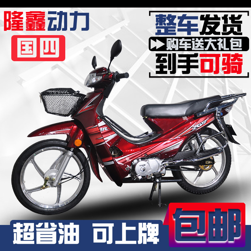 全新国四电喷弯梁摩托车隆鑫动力宗申款燃油助力车外卖车可上牌