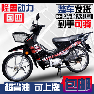 全新国四电喷国威泰本田弯梁摩托车110CC燃油助力车外卖车可上牌