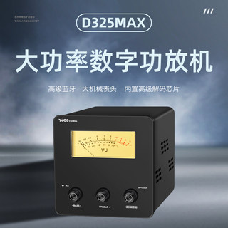 D325Max 大功率TPA3255复古机械指针 光纤 同轴 蓝牙5.1 数字功放