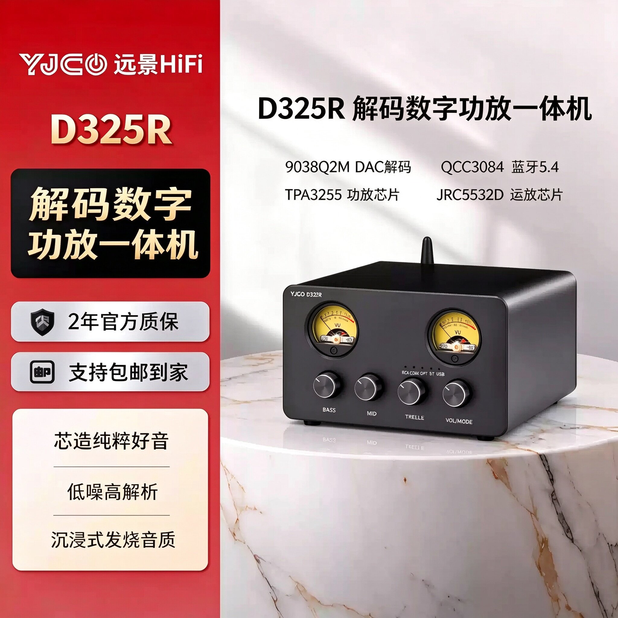 D325R蓝牙5.4hifi大功率TPA3255发烧级2.0声道解码数字功放一体机