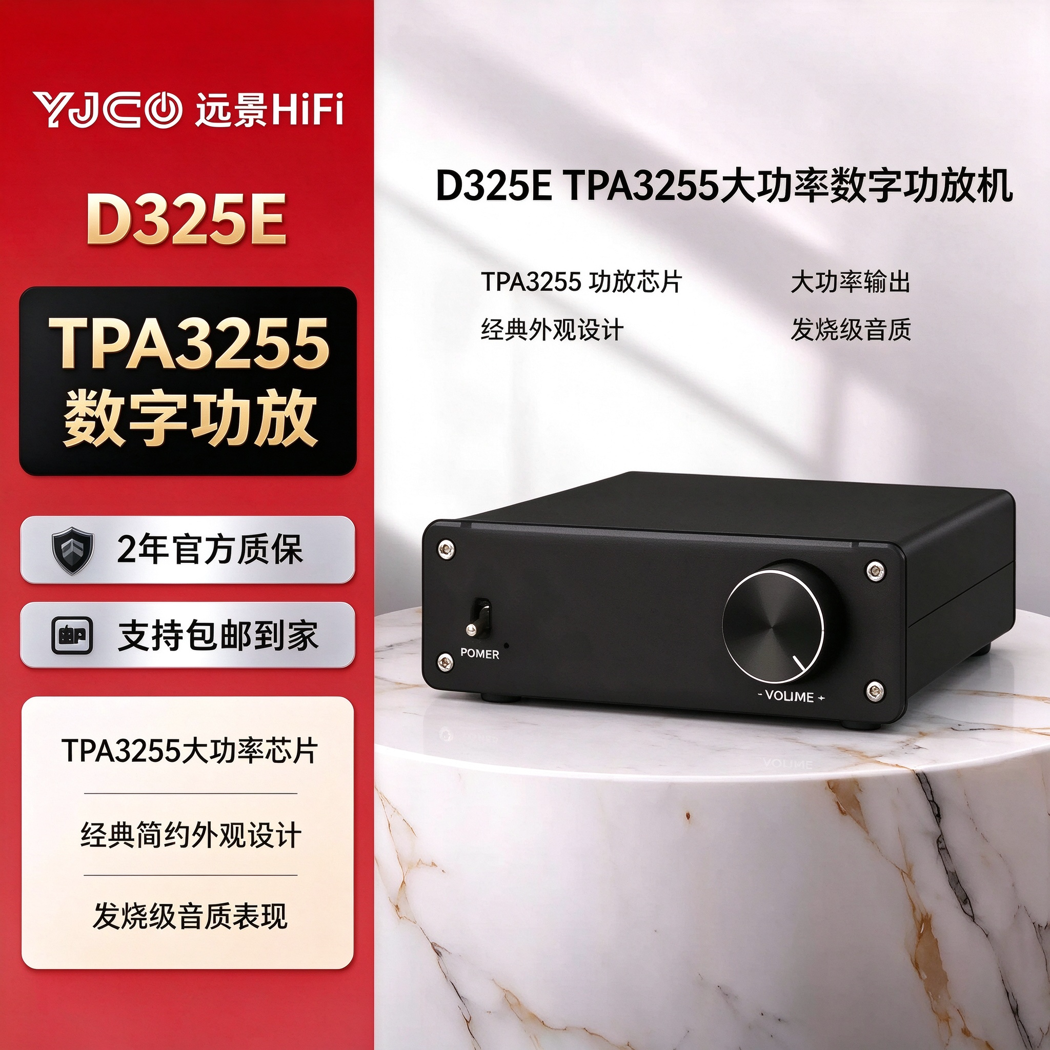 D325E TPA3255双声道 大功率HIFI 数字发烧功放 D类放大器 特惠价