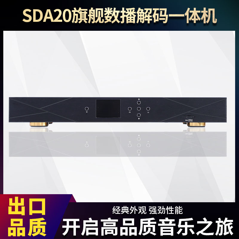 SDA20无损数字转盘播放ES9038PRO解码一体硬解DSD512光纤同轴输入 影音电器 解码器 原图主图