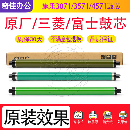 施乐彩机Apeos C3071 C3571 C4571 C5571 C6571感光C7071鼓芯硒鼓