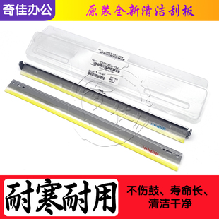 C652 刮刀 美能达 鼓刮板 C754 C654 C552 C452 C451 柯美 原装