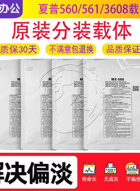 夏普MX-560CV 561AV 3608 4608 5608 5658 B4621显影5621铁粉载体