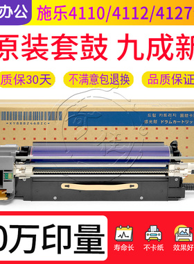 施乐风神4110 4127 4112 D95 110 125 7000 6080硒鼓7080套鼓组件