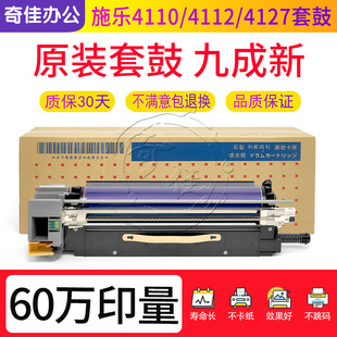 D95 4112 4127 6080硒鼓7080套鼓组件 125 7000 110 施乐风神4110