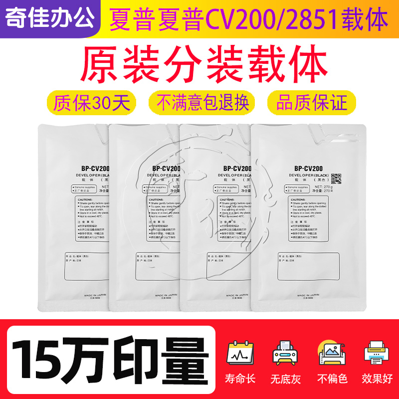 原装夏普CV200 2851 3151 3551 2322 2522 285 315载体显影剂铁粉