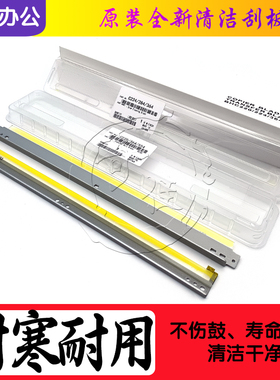 柯美C 224 284 364 454 554 7222 368 308 226 266鼓刮刀转印刮板