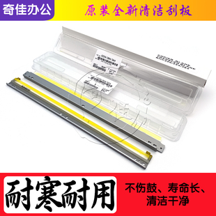 7222 266鼓刮刀转印刮板 284 226 308 368 554 454 364 224 柯美C