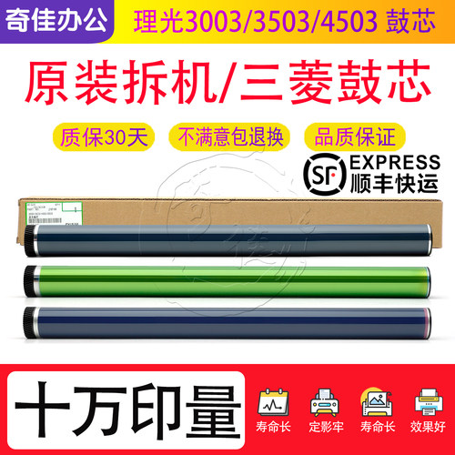 原装感光鼓芯Ricoh/理光测试推荐