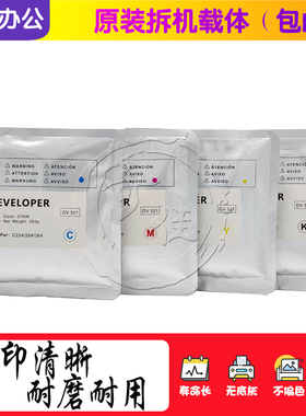 柯美C 226i 266i 286i 7222i 7226i震/旦229 289 246i载体铁粉