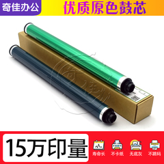 理光MP 2014 2852 2851 3350 3352 3351 2501 1813 2001鼓芯 硒鼓