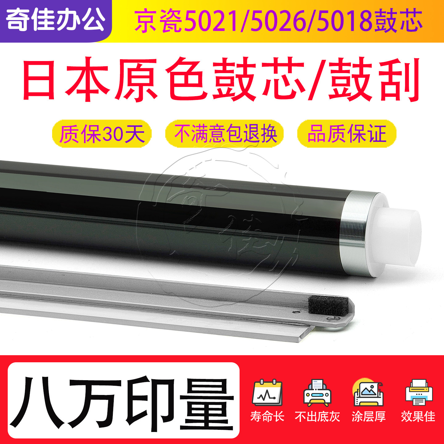 京瓷5021 5026 5018 5021 5521 5526 立思辰7530 3530鼓芯充电辊