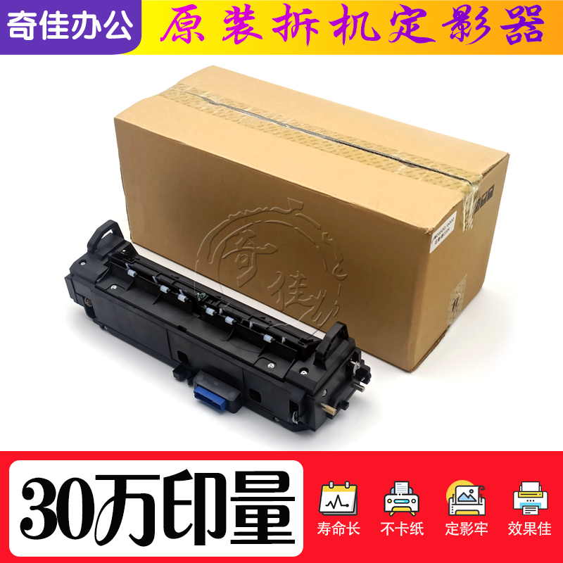理光MP C 2503 2011 3003 3503 4503 5503 6003定影器 加热组件