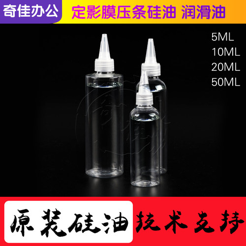 原装理光压条油布硅脂润滑定影膜