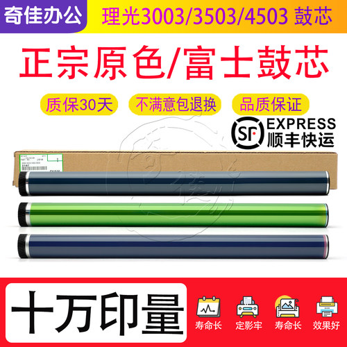 理光MPC03尾原色鼓芯租赁推荐