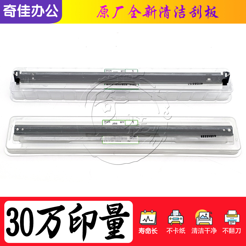 Ricoh/理光2503清洁刮刀清洁干净