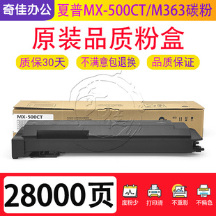 M363 M503 502N 500CT U墨粉碳粉 283 M282 夏普503粉盒MX 453