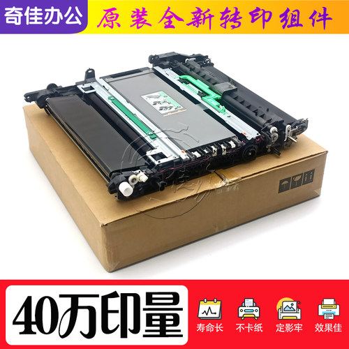 原装理光IMC转印膜/转印带组件