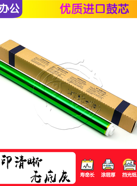 东芝OD-FC30C FC50硒鼓 5055C  2000AC 2050C 2051C 鼓芯 单鼓