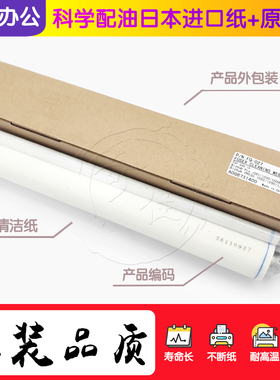 柯美BH 951 1200 1051 1100 1052  1250 6120 6136清洁纸油布