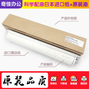 1051 6136清洁纸油布 951 6120 柯美BH 1250 1100 1200 1052