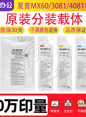夏普MX60 3081 4081 5081 6081 2621 3121 3581 2622 351铁粉载体
