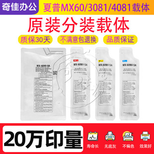 5081 6081 2622 3081 351铁粉载体 3581 4081 3121 夏普MX60 2621