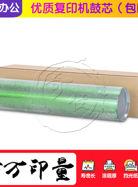 柯美BHC C8000 C1085 C1100 C6085鼓芯 感光鼓 硒鼓 三菱鼓