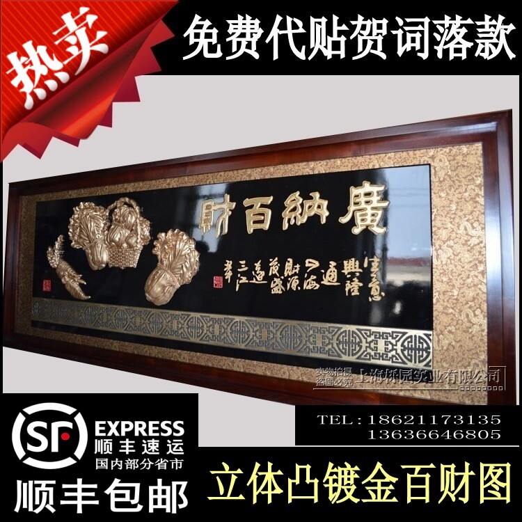 立体镀金凸版广纳百财实木框字画贺匾公司开业牌匾办公室乔迁礼KS