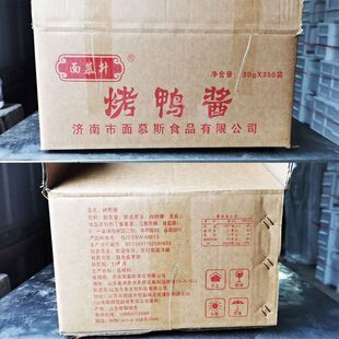 北京烤鸭酱片皮鸭酱饼皮酱一箱350包30克每包烤鸭酱烤鸭甜面酱