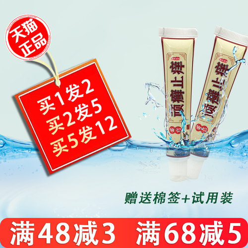 正品永康岭顽癣止痒抑菌乳膏苗药